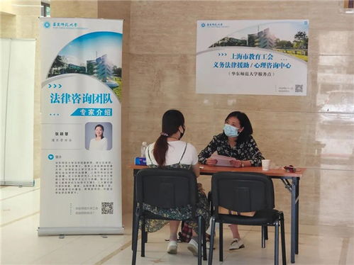 關愛教師，有法有情 上海教育系統義務法律咨詢活動獲贊，賦能軟件開發助力專業成長