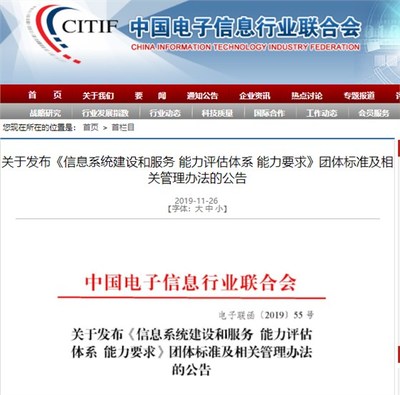 2020年系統集成資質的替代資質 現狀與展望