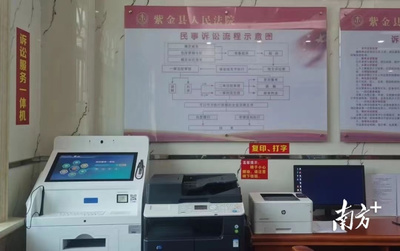 河源紫金縣人民法院 創(chuàng)新運用‘楓橋經(jīng)驗’打造多元解紛基層社會治理體系