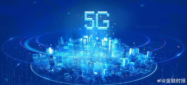到2027年建設1萬個5g工廠