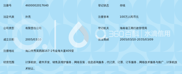 海南恒義網絡技術服務