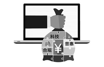 互聯(lián)網(wǎng)金融浪潮 顛覆科技的普惠藍(lán)圖背后的合規(guī)挑戰(zhàn)